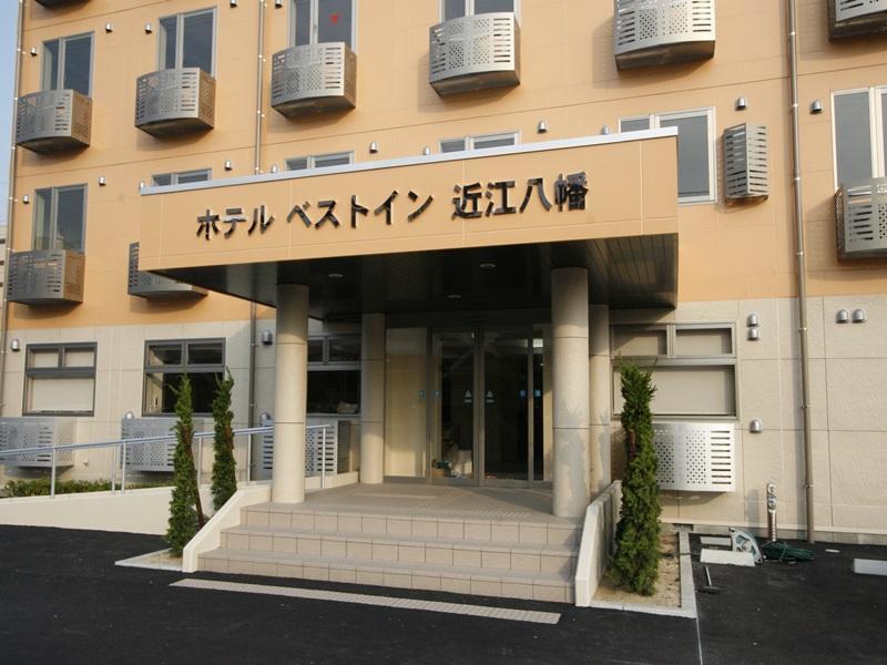 Comfort Inn Omihachiman Dış mekan fotoğraf
